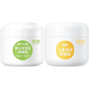润本婴儿童面霜宝宝霜舒缓保湿霜秋冬滋润保湿学生擦脸滋润身体乳
