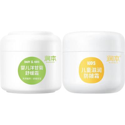 润本儿童面霜宝宝防皴面霜