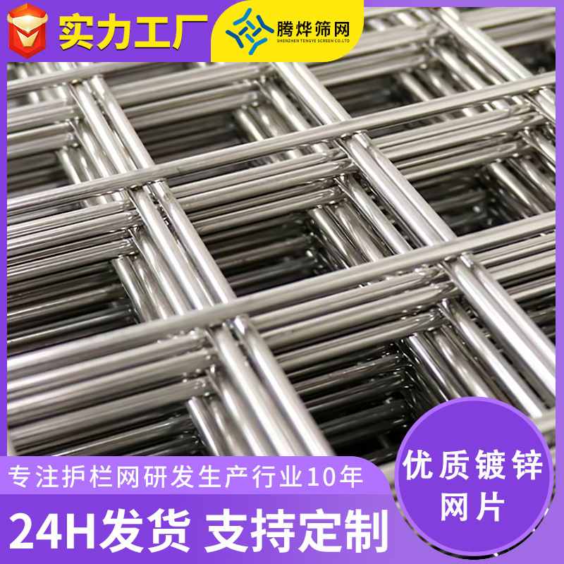 镀锌网片建筑网片桥梁地面防裂铁丝网地暖钢筋网片电焊不锈钢网格