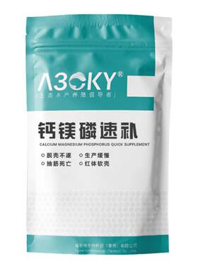 A30KY钙镁磷速补微量元素