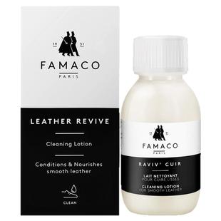 法国进口FAMACO法马贵族贵族皮革清洁滋润乳霜深层清洁光亮清洗剂