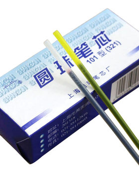 上海铜头老师用批改作业红色笔芯