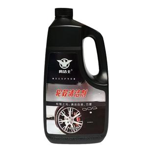 汽车钢圈铝合金电镀胎铃去除铁粉锈油污氧化免擦拭轮毂清洗剂包邮