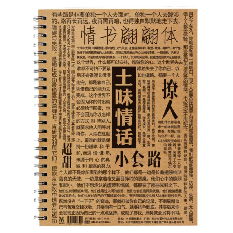 土味情话语录字帖土味情话大全幽默搞笑聊天说话技巧钢笔临摹字帖