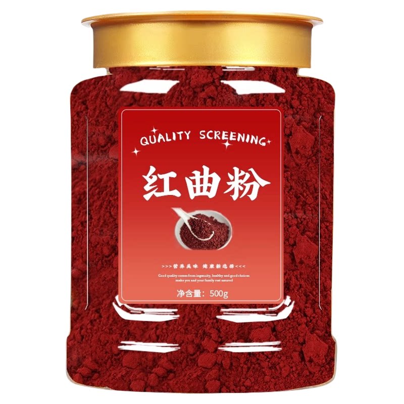 红曲米粉无添加食用色素卤肉专用