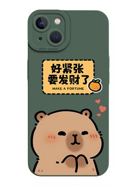 适用iqoo手机壳要发财了卡皮巴拉