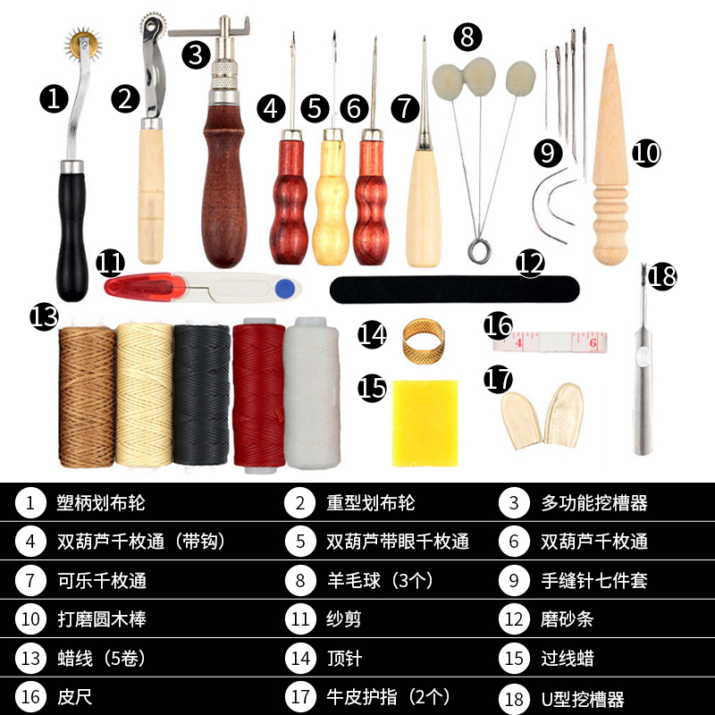 皮革缝纫工具套装皮具手工制作工具新手DIY皮艺皮革工具套餐