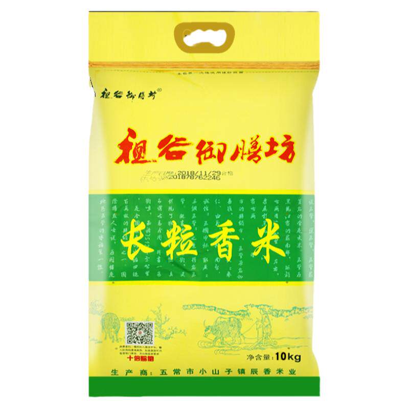 大米哈尔滨长粒香包邮东北农家