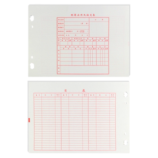 立信账薄启用及交接表财务凭证活页账本交接表20张/束2922-16