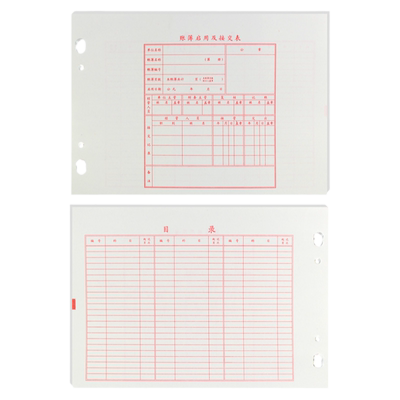 立信账薄启用及交接表财务凭证活页账本交接表20张/束2922-16