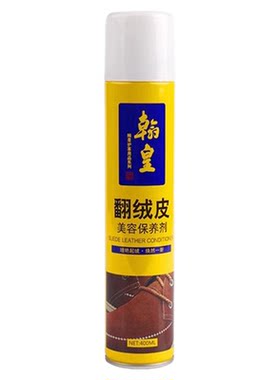 翻毛皮补色翻新翰皇使用方便