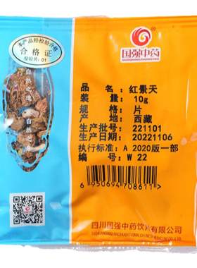红景天10g装药厂直销药典标准
