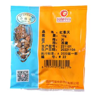 国强 红景天 小袋中药饮片中药材药厂抓配直销旗舰店