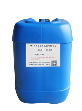 四合一磷化液钢铁强力除锈剂