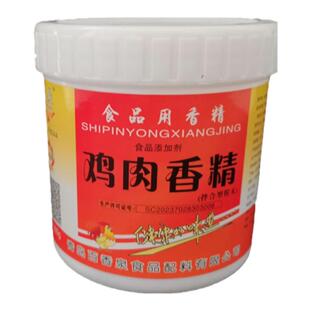 花晨鸡肉香精特级鸡肉羊肉牛肉猪肉精粉超浓缩鸡骨汤粉老母鸡粉
