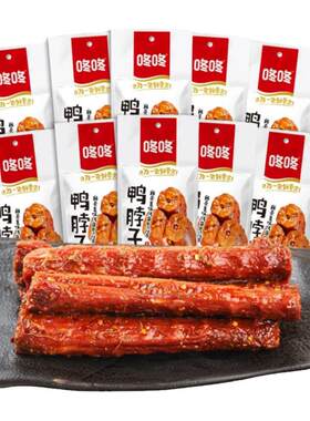 咚咚鸭脖子 手撕风干鸭脖香辣独立包装卤味零食休闲食品小吃