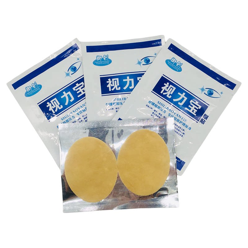 视力宝眼贴青少年眼部疲劳护目贴