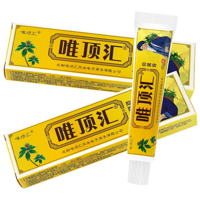 唯顶汇苗方草本乳膏官方抑正品菌软膏电视同款皮肤止膏痒旗舰店
