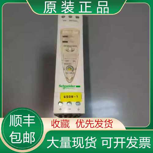 议价施耐德开关电源ABLS1A24050 ABL8REM24030  ABL8REM24050咨询