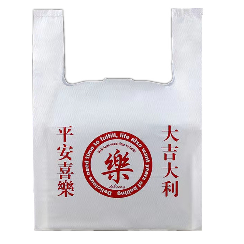 美团外卖打包袋订做塑料袋一次性打包袋子零食超市大号包装袋定制