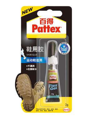 百得啫喱状超能胶快干鞋用胶水2g