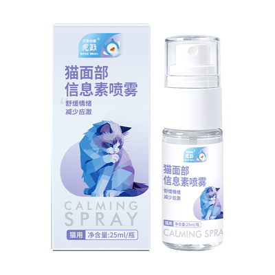 猫咪防应激信息素费利威同款
