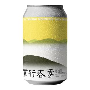 惠同学 野鹅微醺 变向突破/朝花/太行丹霞/夜莺/酒花层卷浑浊啤酒