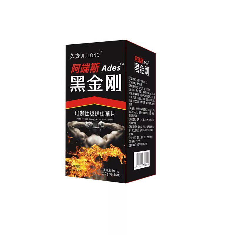 正品12粒黑金刚人参鹿鞭牡蛎黄精片蛹虫草压片糖果金鞭鹿鞭易吸收