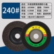 75 Gaifang Bouring № 240# 10 Таблетки