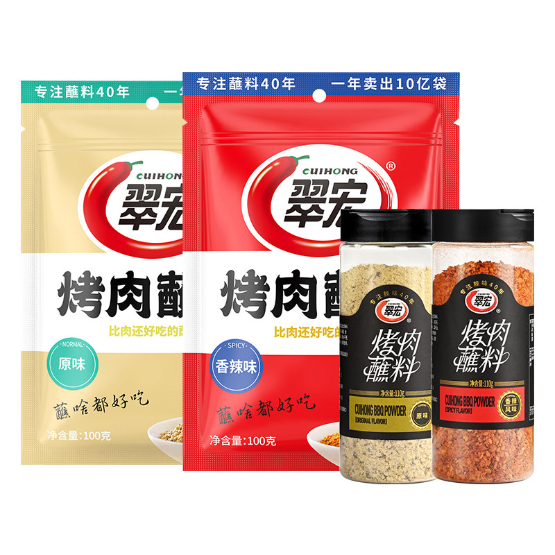 翠宏烤肉蘸料400g韩式烧烤调料四川辣椒面户外烧烤料