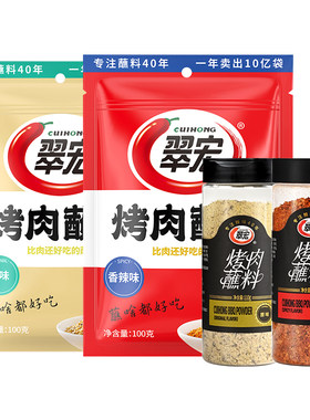 翠宏烤肉蘸料DIY你的专属口味