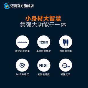 MiLESEEY/迈测DT20激光卷尺测距仪大屏数显高精度二合一电子米尺