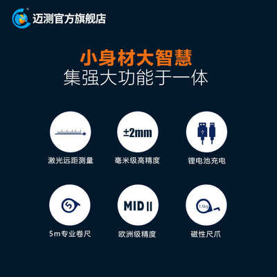 MiLESEEY/迈测DT20激光卷尺测距仪大屏数显高精度二合一电子米尺