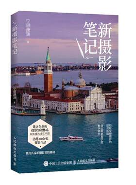 新摄影笔记宁思潇潇