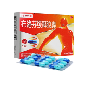 芬必得布洛芬缓释胶囊 0.4g*24粒 感冒发热缓解疼痛牙痛头痛