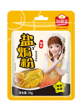 正宗广东盐焗鸡粉客家