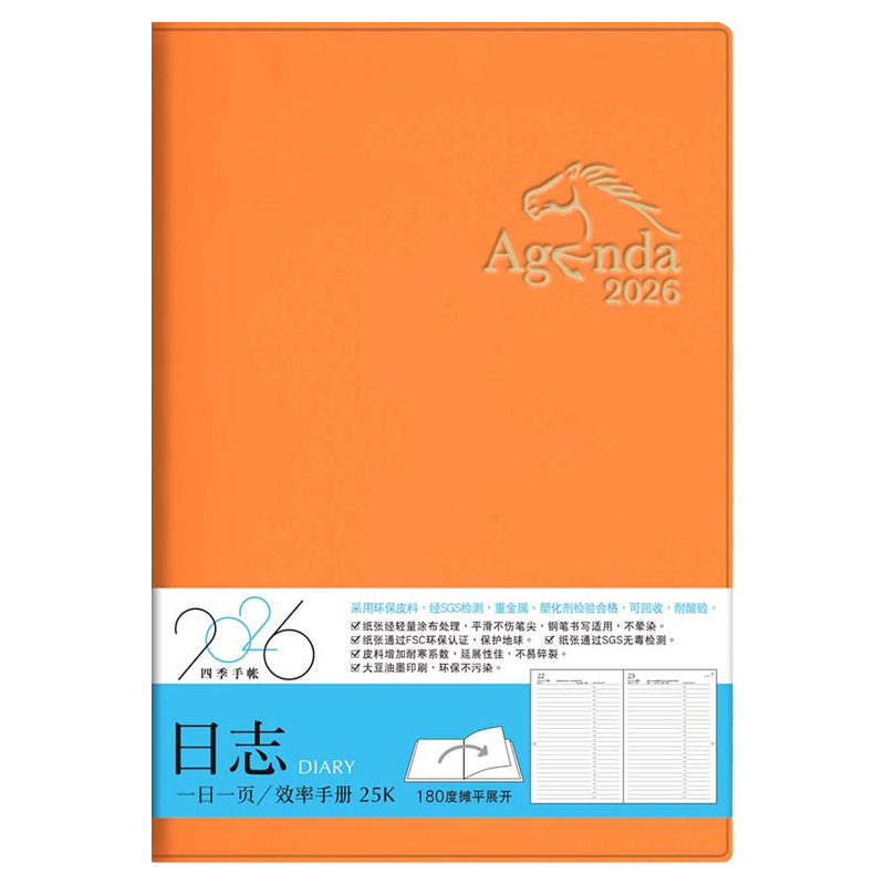 新款SEASON台湾四季2026年16K(B5)25K(A5)一日一页软面日程手帐365天记事大号商务计划中国节假日可定制logo