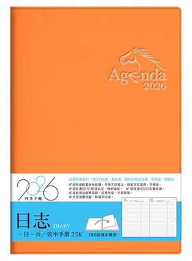 season2026年软面日商务计划本
