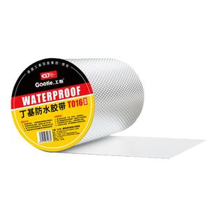 丁基防水胶带补漏强力胶屋顶止漏材料楼顶裂缝堵漏自粘卷材漏水贴