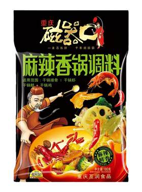 磁器口麻辣香锅调料重庆特产正宗