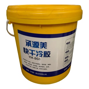 承源美快干冷胶环保无味适软硬包雪芙板奥松板皮革墙布不起泡不脱