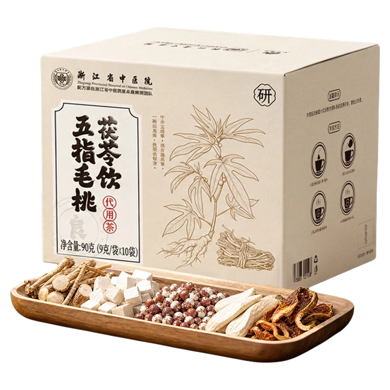 【主播推荐】浙江省中医院五指毛桃茯苓饮荷叶陈皮芡实养生茶正品