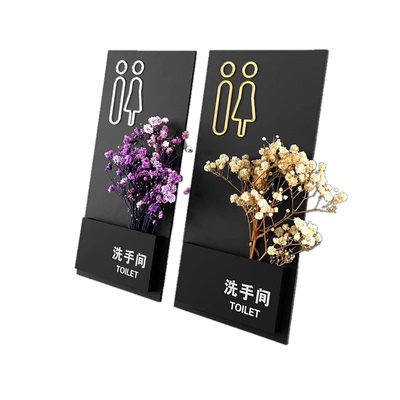亚克力洗手间指示牌定制插花门牌