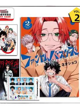 现货【外图台版漫画】恶灵克星 2 首刷限定版 附银箔收藏卡(2入)+证件照(同款2入 /  新翔子 幻影敢死队