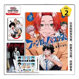 现货【外图台版漫画】恶灵克星 2 首刷限定版 附银箔收藏卡(2入)+证件照(同款2入 /  新翔子 幻影敢死队