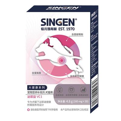 singenvet泌尿益宠物营养补