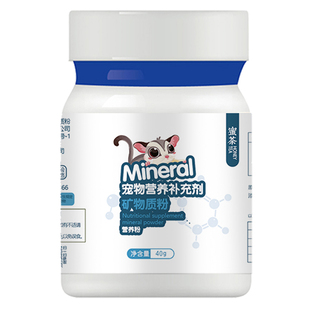 蜜茶蜜袋鼯宠物专用营养补剂维生素矿物质爆毛增肥粉仓鼠松鼠小宠