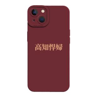 高知泼妇手机壳适用苹果17promax悍妇iPhone16英文13mini书法15语录14女权8plus文字7文学12/11/xr女性主义xs