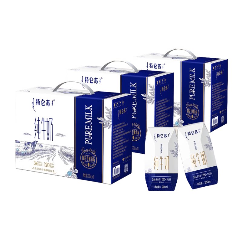 蒙牛特仑苏纯牛奶 200ml×10盒*3箱 营养早餐牛奶 礼盒装 4月日期
