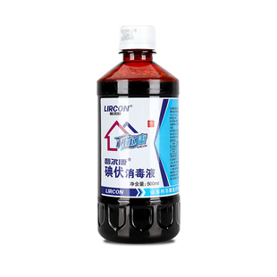 利尔康碘伏消毒液医用皮肤伤口杀菌消毒水家用脐带泡脚药水大瓶装